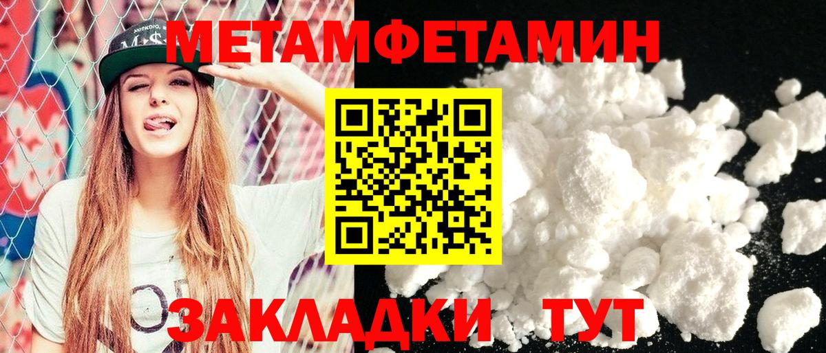 Amphetamine Розовый Борисоглебск