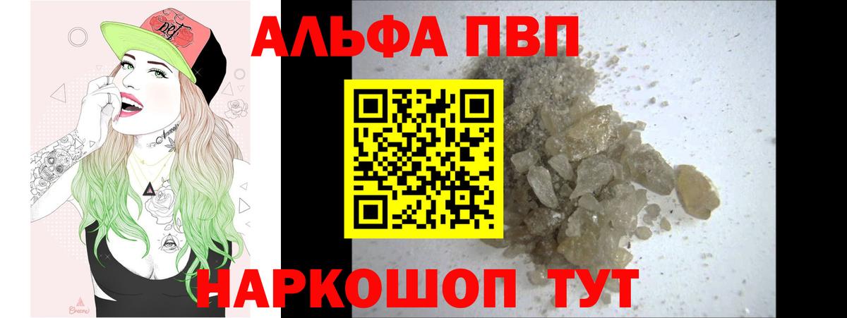 Борисоглебск  Alpha-PVP мука  Вход с VPN  APVP СК КРИС  A-PVP кристаллы 