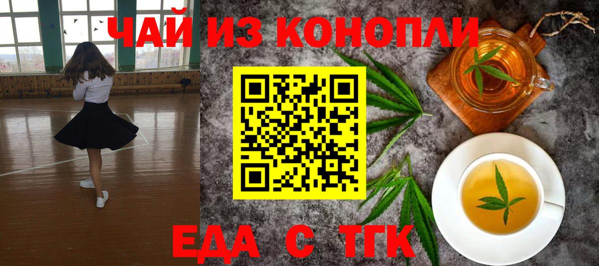 Борисоглебск  Печенье с ТГК конопля  Вход с VPN 