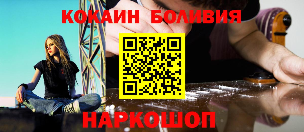 где купить   Кокаин Боливия  Кокаин  Борисоглебск  Вход с VPN  COCAIN Боливия 
