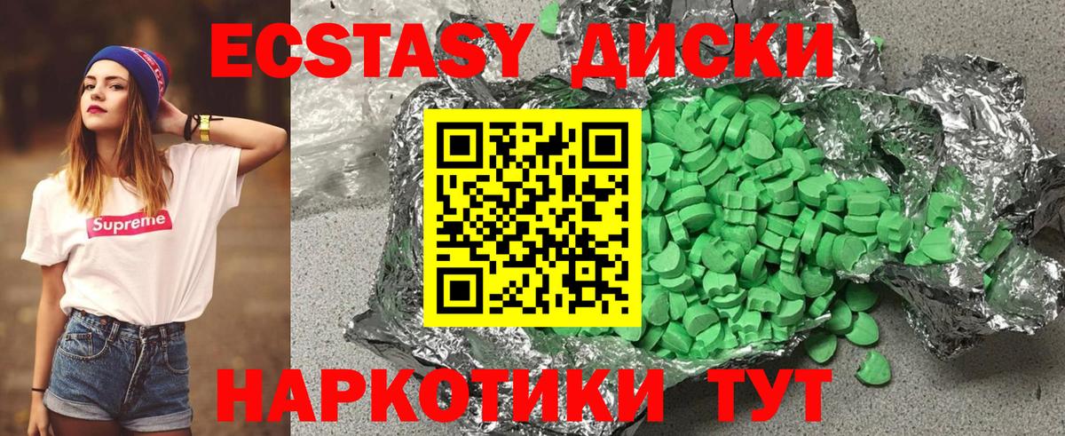Борисоглебск  Ecstasy  Вход с VPN  Ecstasy 300 mg  Ecstasy DUBAI 