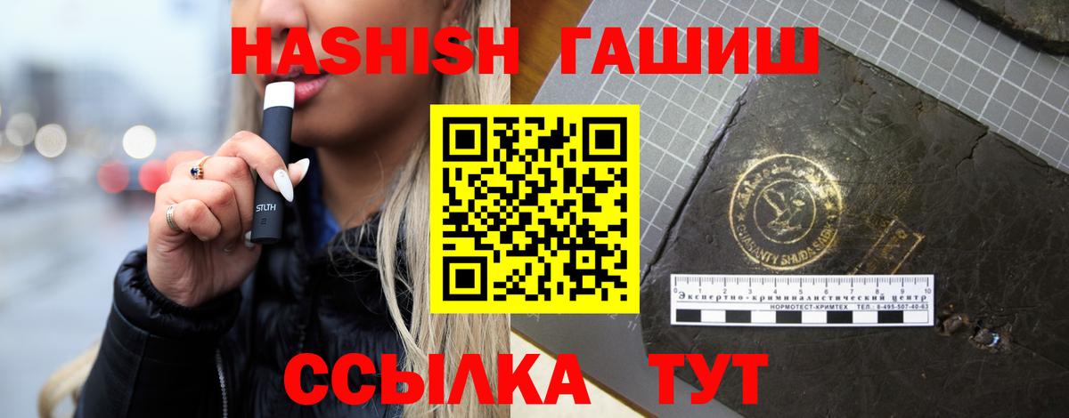 Гашиш hashish Борисоглебск