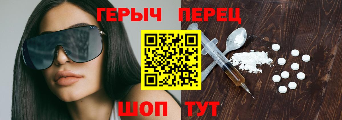 ГЕРОИН  Вход с VPN  Борисоглебск  ГЕРОИН афганец 