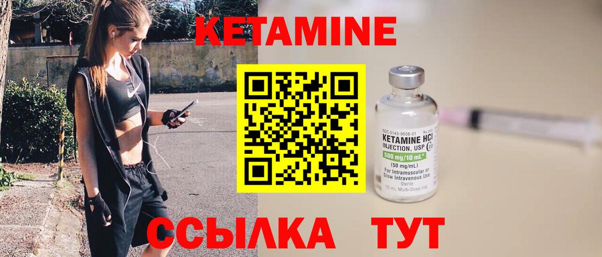КЕТАМИН ketamine  Вход с VPN    ТОР  Борисоглебск 