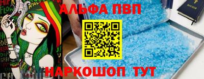 ALPHA PVP Славянск-на-Кубани