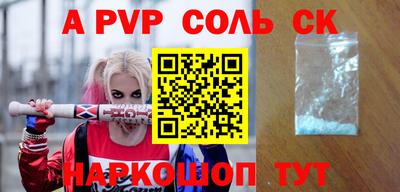 ALPHA PVP Славянск-на-Кубани