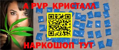 ALPHA PVP Славянск-на-Кубани