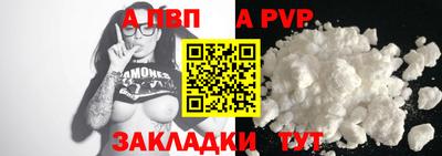 ALPHA PVP Славянск-на-Кубани