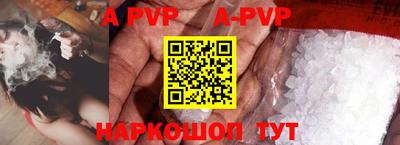 ALPHA PVP Славянск-на-Кубани