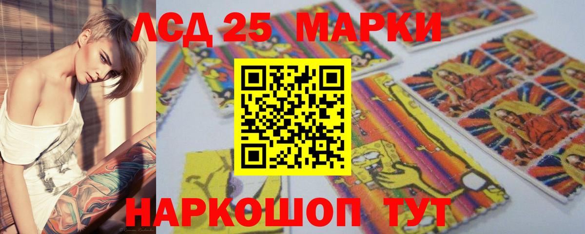 ЛСД экстази ecstasy  Вход с VPN  LSD-25 экстази кислота  Борисоглебск 