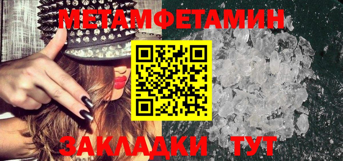 МЕТАМФЕТАМИН мет Борисоглебск
