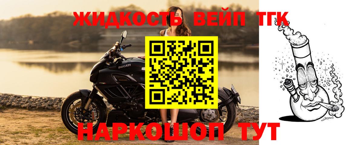 Дистиллят ТГК вейп с тгк  Вход с VPN    зеркало  Борисоглебск 